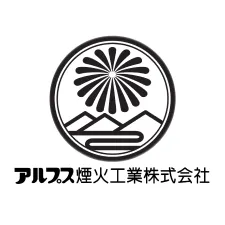アルプス煙火工業 株式会社