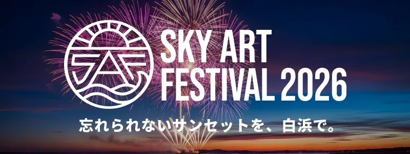 SKY ART FESTIVAL 2026