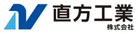 直方工業